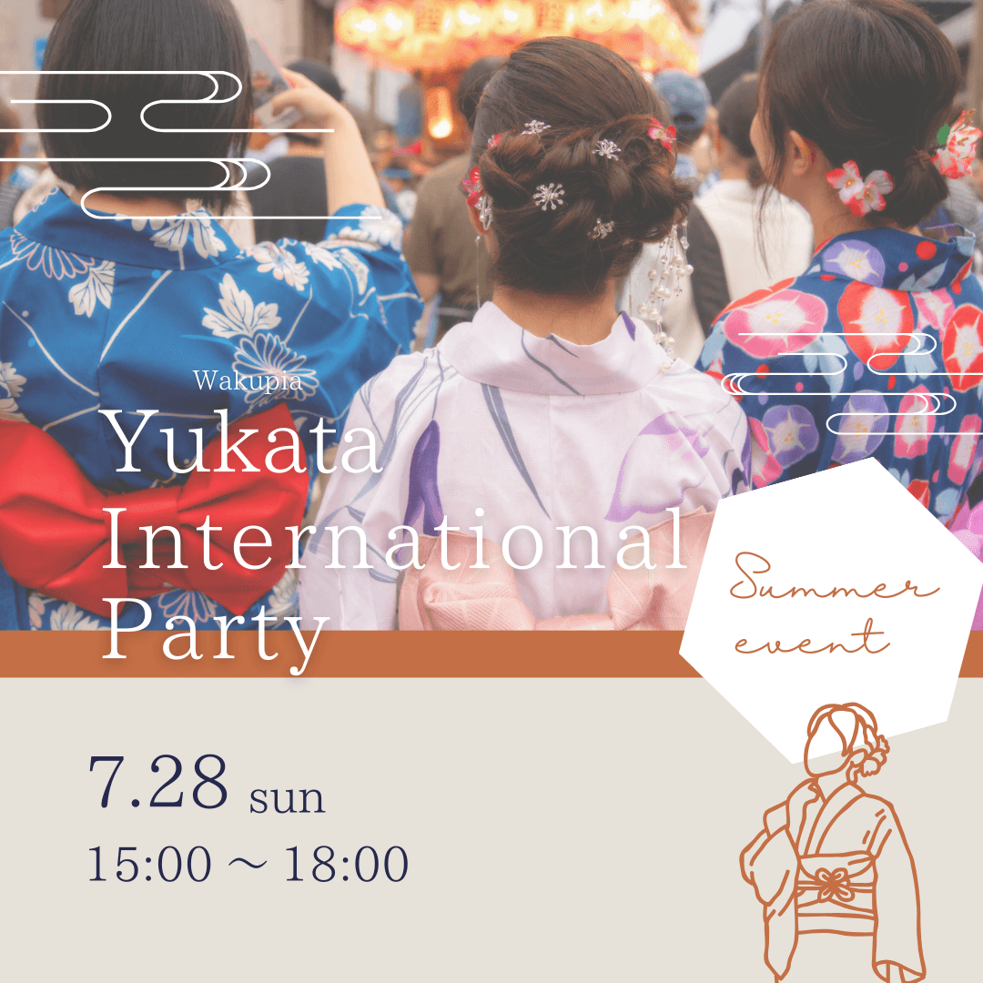 🍹楽しい夏の浴衣 国際交流パーティー🌞Summer Yukata International Exchange Party🍻