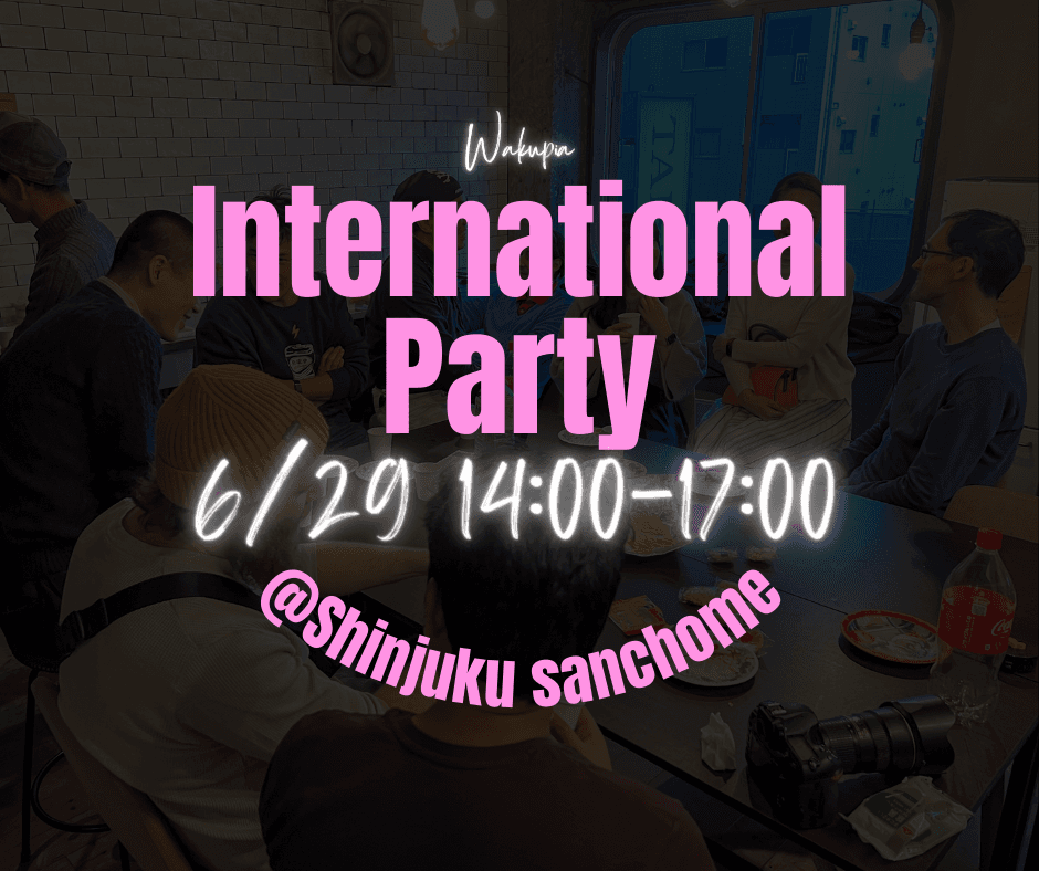 🍹楽しい夏の国際交流パーティー🌞Summer International Exchange Party 🍻