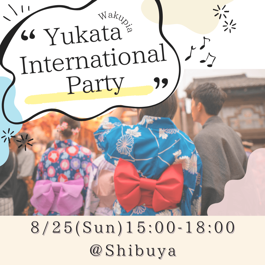🍹楽しい夏の浴衣 国際交流パーティー🌞Summer Yukata International Exchange Party🍻